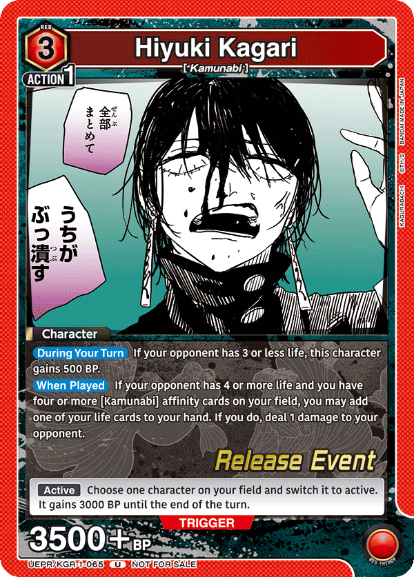 Hiyuki Kagari UEPR/KGR-1-065