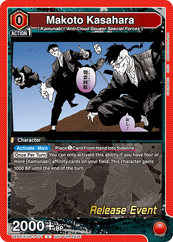 Makoto Kasahara UEPR/KGR-1-071