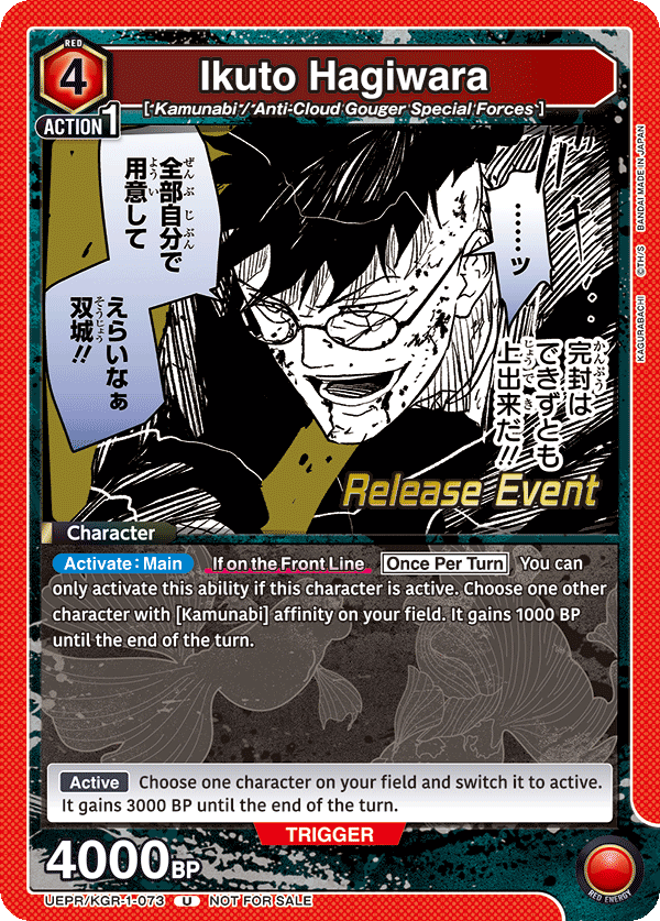Ikuto Hagiwara UEPR/KGR-1-073
