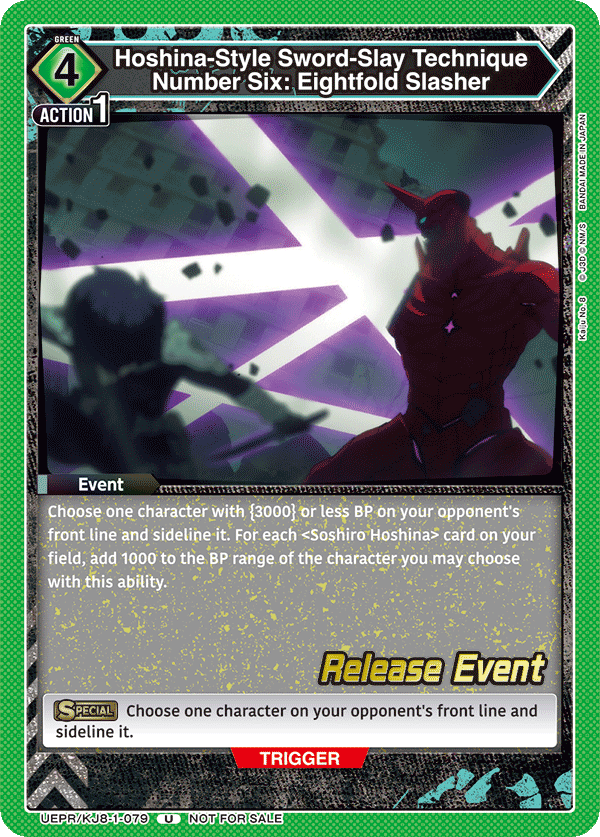 Hoshina-Style Sword-Slay Technique Number Six: Eightfold Slasher UEPR/KJ8-1-079
