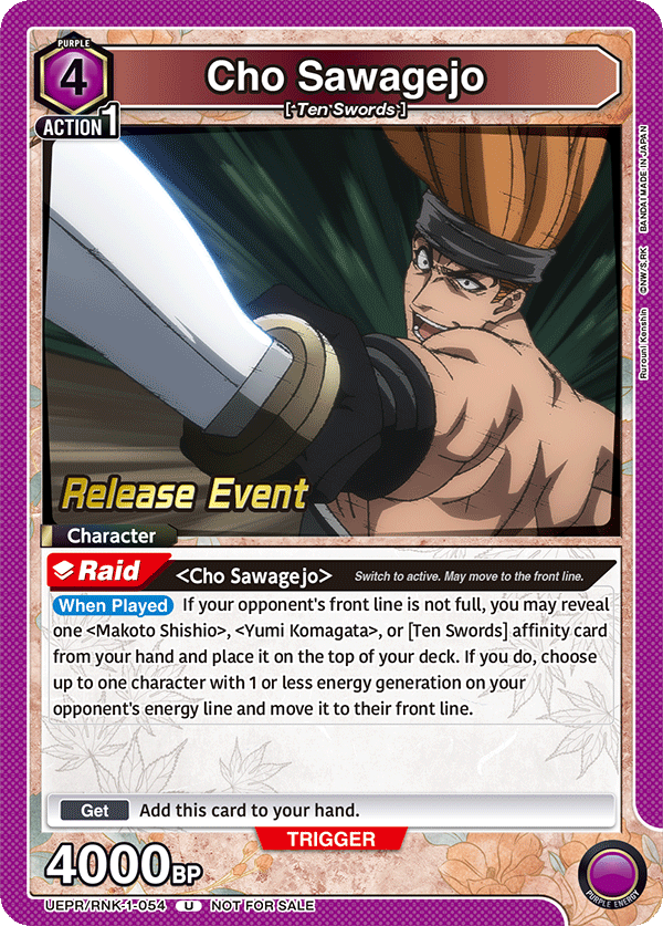 Cho Sawagejo UEPR/RNK-1-054