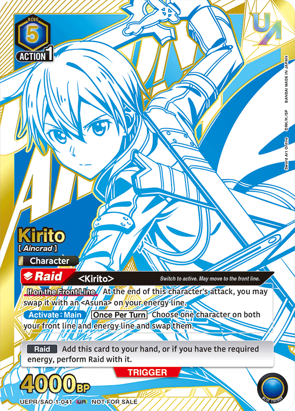 Kirito UEPR/SAO-1-041