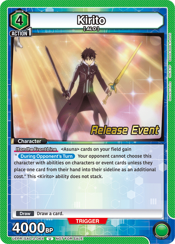 Kirito UEPR/SAO-2-064