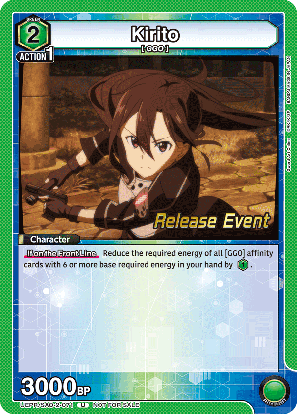 UEPR/SAO-2-071 Kirito UEPR/SAO-2-071_p1