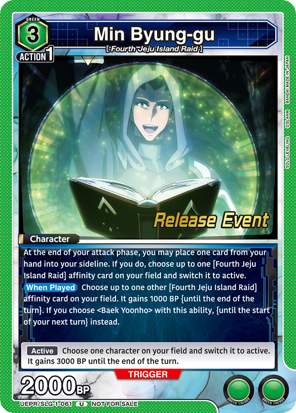 Min Byung-gu UEPR/SLG-1-061