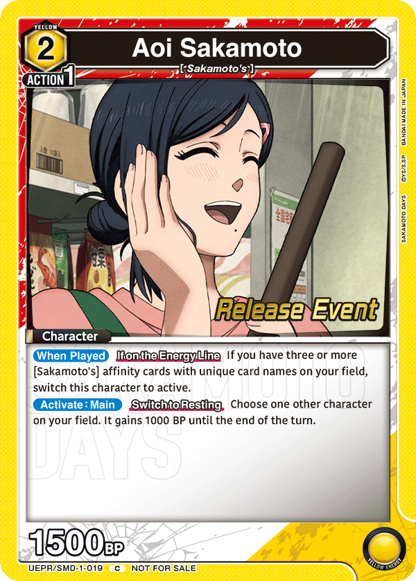 Aoi Sakamoto UEPR/SMD-1-019