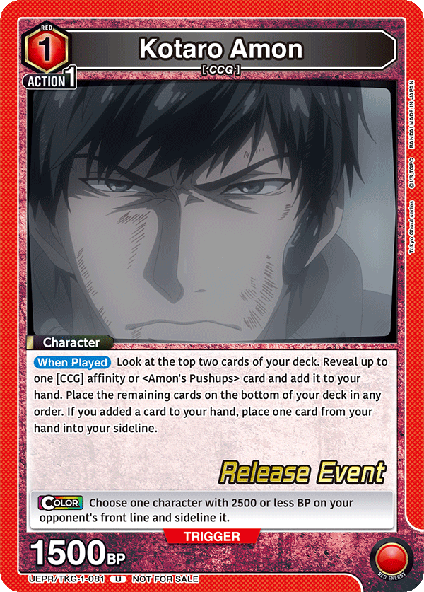 Kotaro Amon UEPR/TKG-1-081