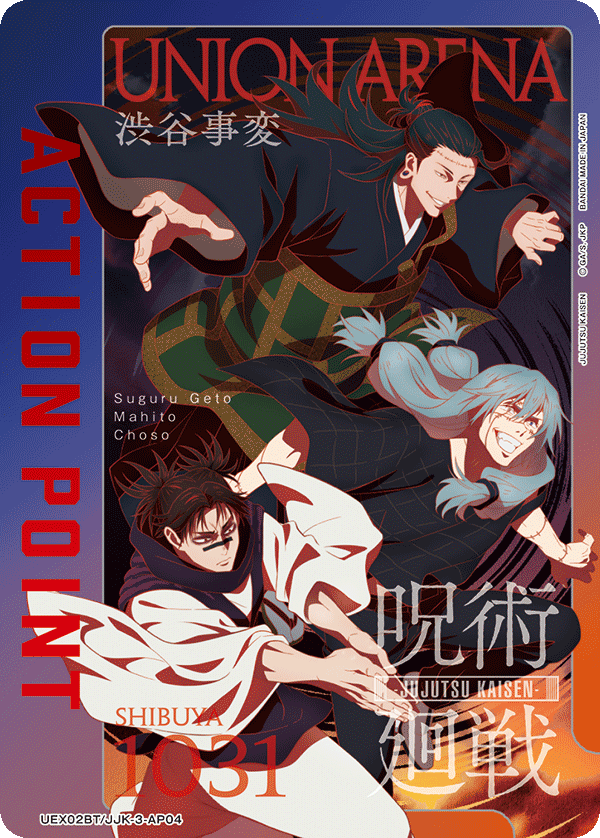 Action Point Card(JUJUTSU KAISEN) UEX02BT/JJK-3-AP04