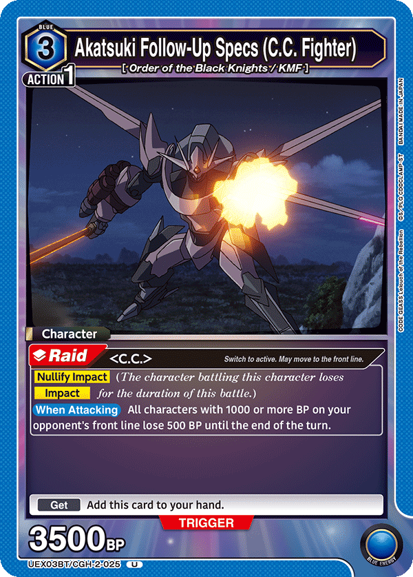 Akatsuki Follow-Up Specs (C.C. Fighter) UEX03BT/CGH-2-025