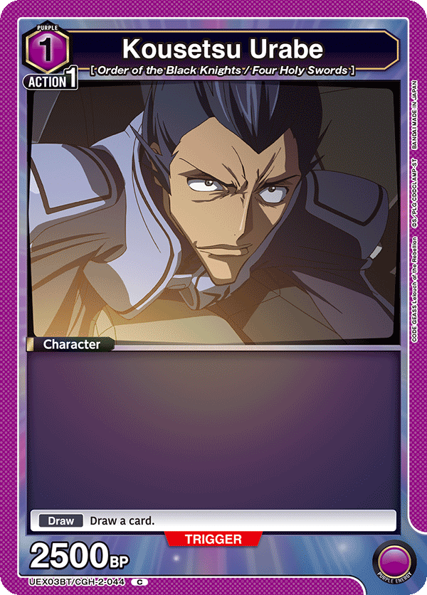 Kousetsu Urabe UEX03BT/CGH-2-044