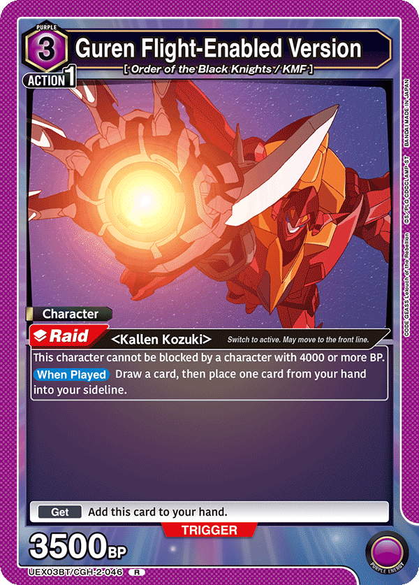 Guren Flight-Enabled Version UEX03BT/CGH-2-046