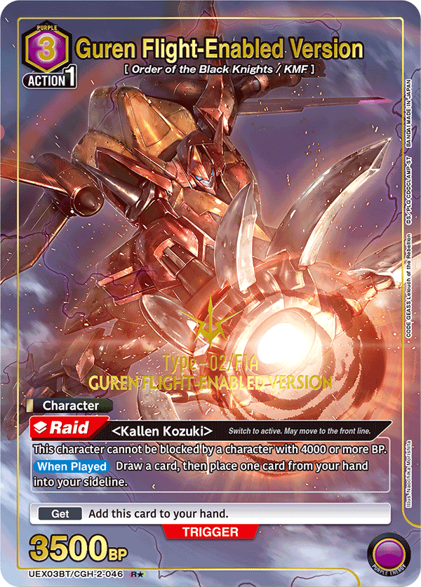 UEX03BT/CGH-2-046 Guren Flight-Enabled Version UEX03BT/CGH-2-046_p1