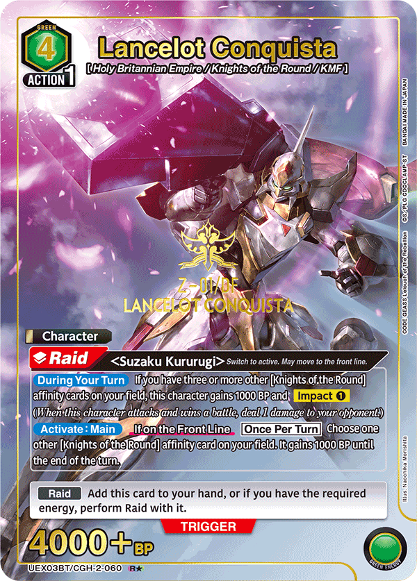 UEX03BT/CGH-2-060 Lancelot Conquista UEX03BT/CGH-2-060_p1