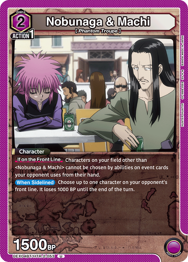 Nobunaga & Machi UEX04BT/HTR-2-053