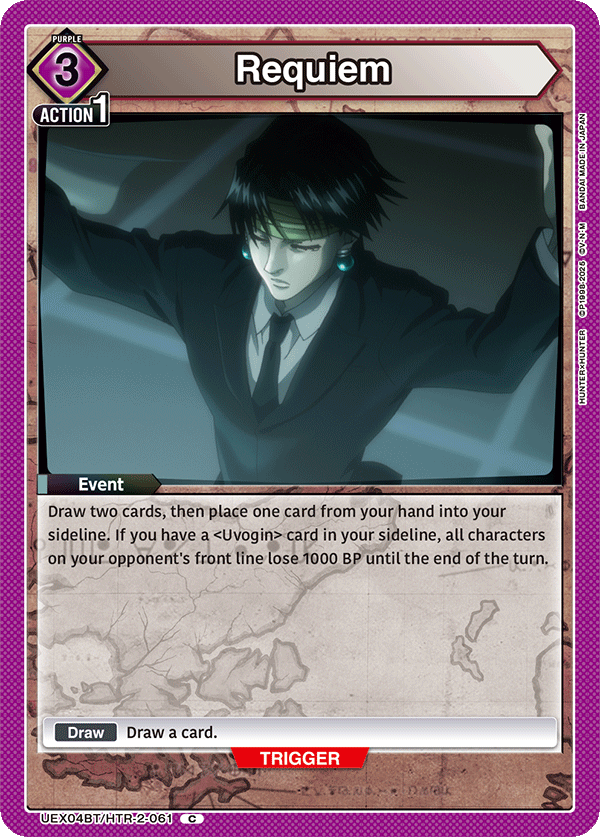 Requiem UEX04BT/HTR-2-061