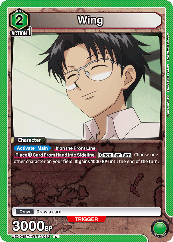Wing UEX04BT/HTR-2-062