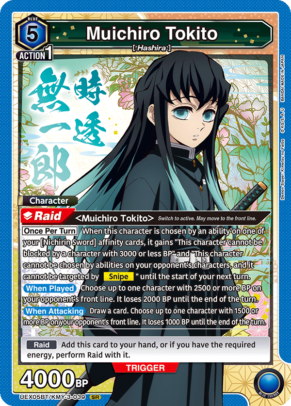Muichiro Tokito UEX05BT/KMY-3-039