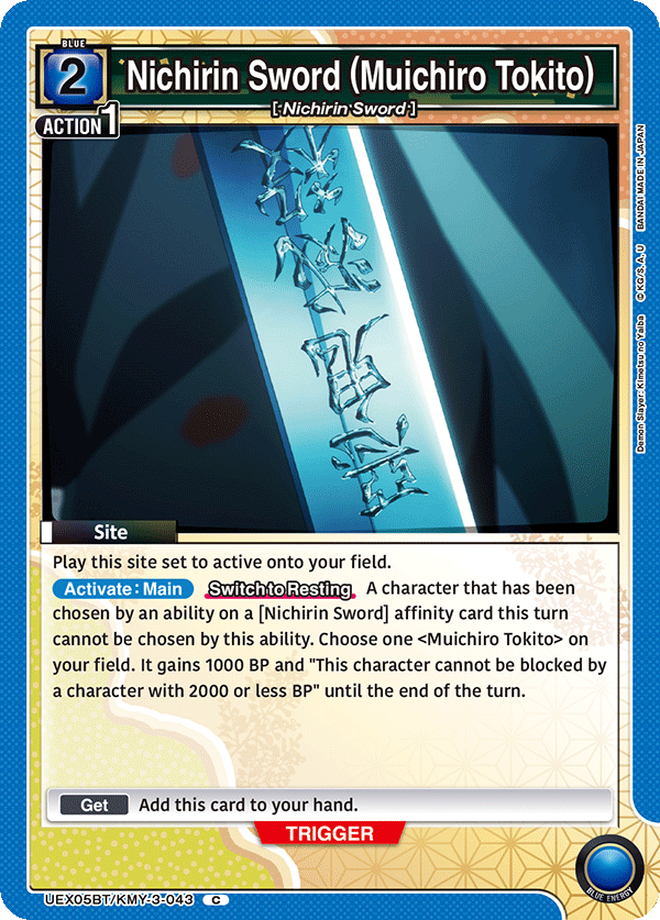 Nichirin Sword (Muichiro Tokito) UEX05BT/KMY-3-043
