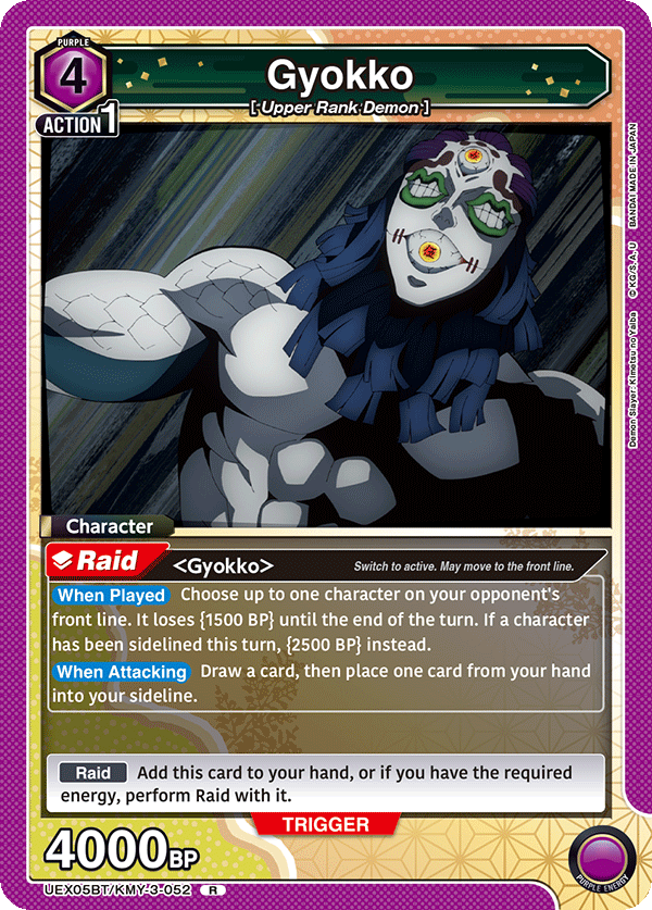 Gyokko UEX05BT/KMY-3-052