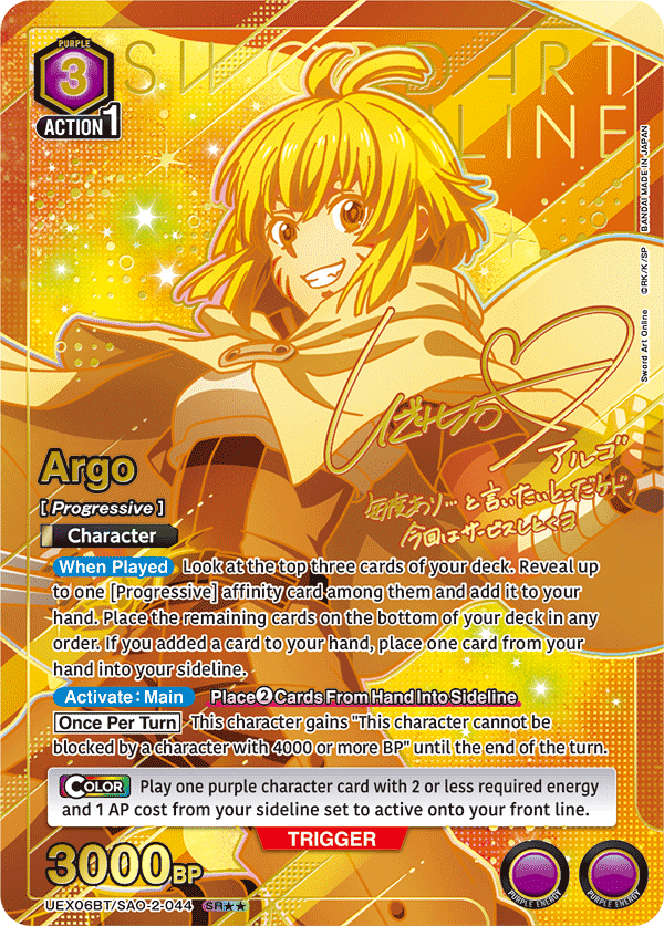 UEX06BT/SAO-2-044 Argo UEX06BT/SAO-2-044_p1