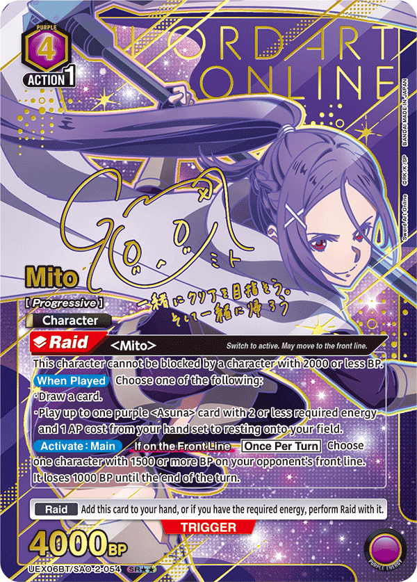 UEX06BT/SAO-2-054 Mito UEX06BT/SAO-2-054_p1