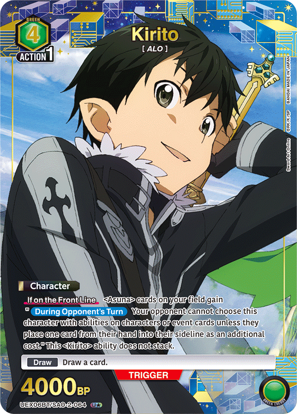 UEX06BT/SAO-2-064 Kirito UEX06BT/SAO-2-064_p1