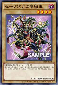 The Magical King of Dimension Zeta 100350262