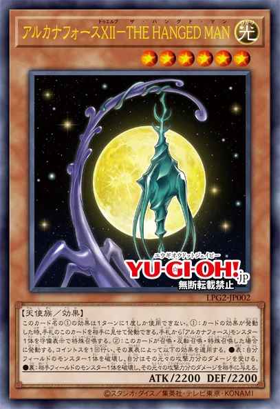 Arcana Force XII - The Hangman 100456002