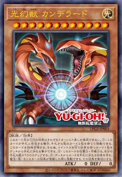Candelato, the Beast of Light 100456003