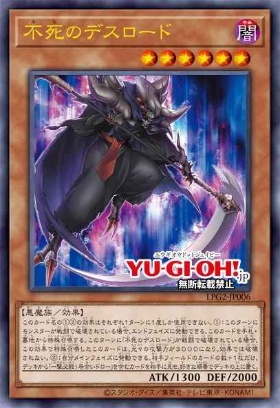 Invincible Demise Lord 100456006