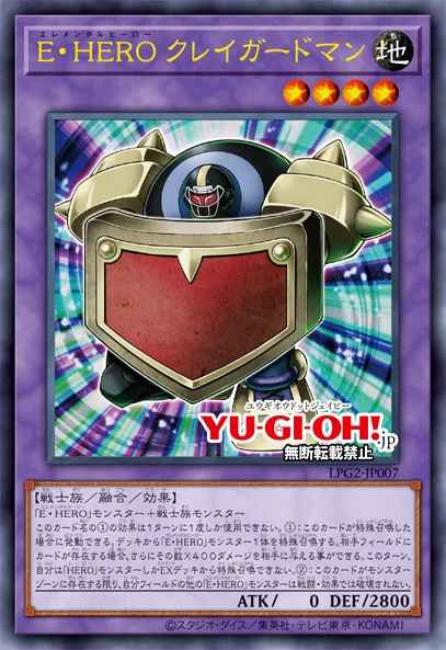 Elemental HERO Clay Guardian 100456007