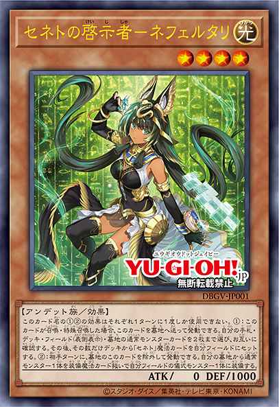 Zenet Prophet - Nefertari 100458001