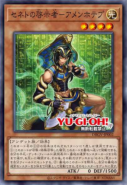 Zenet Prophet - Amenhotep 100458002
