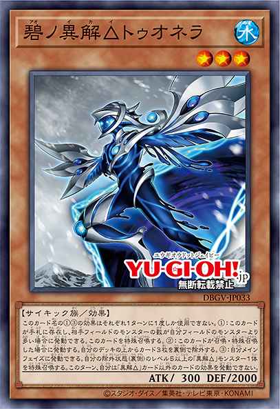 Xenovader△ of Blue Tuonela 100458033