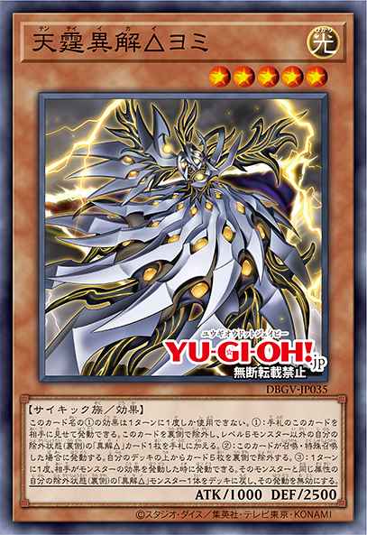 Sky Thunder Xenovader△ Yomi 100458035
