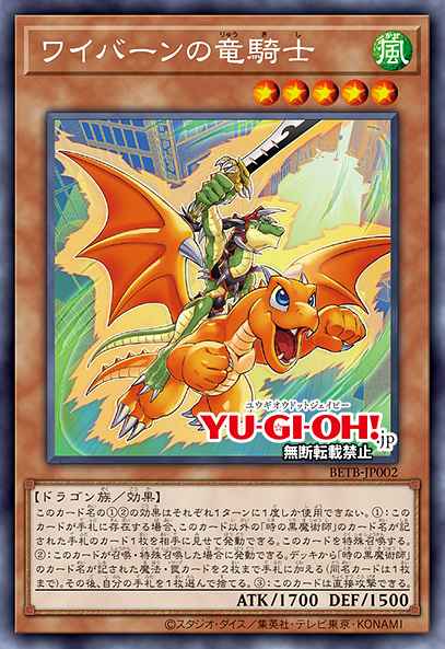 Alligator's Dragon Knight 101402002