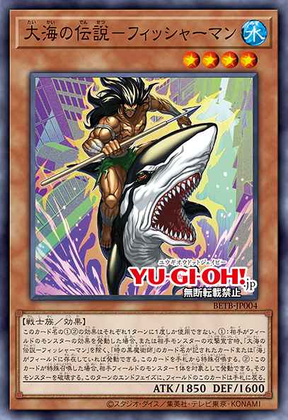 Fisherman of Legend 101402004