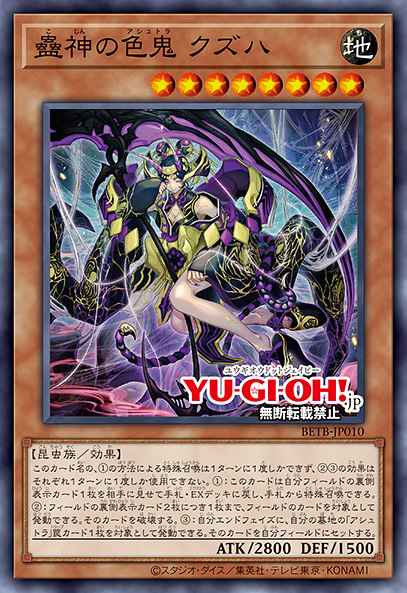 Kuzuha the Bewitching Deity Ashtra 101402010