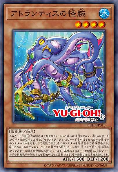 Monstrous Arms of Atlantis 101402015