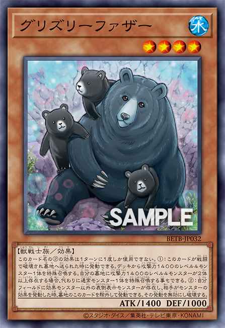 Father Grizzly 101402032