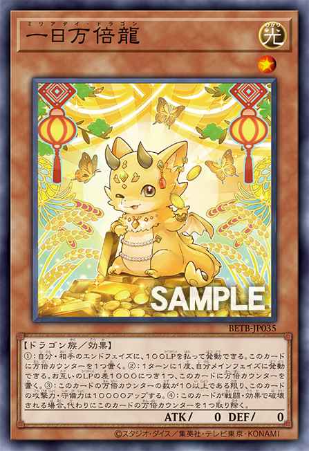 Myriaday Dragon 101402035