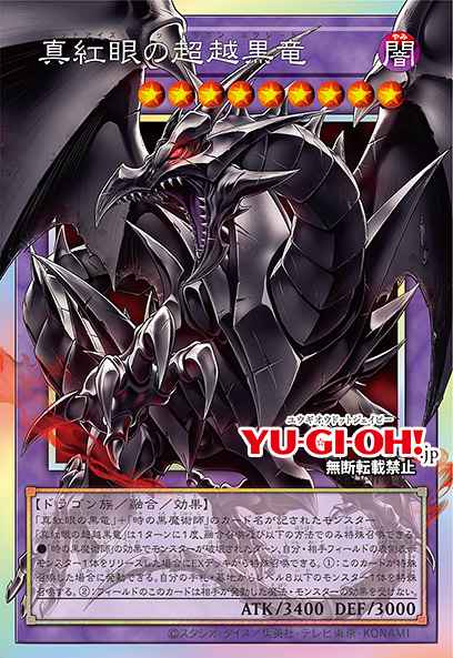 Red-Eyes Black Dragon Exceed 101402036