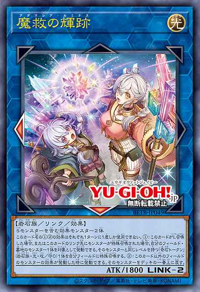 Adamancipator Luminous 101402049