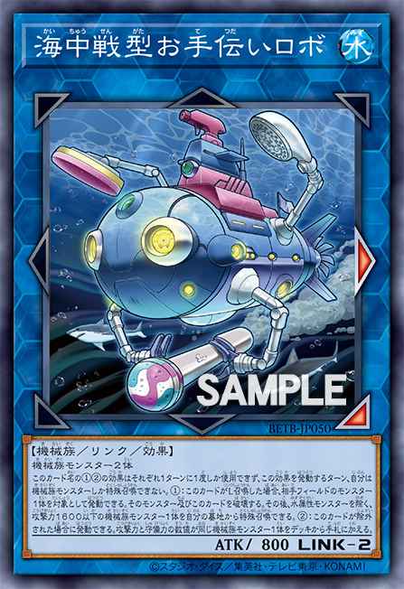 Helping Robo for Underwater Combat 101402050