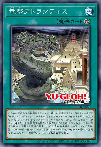 Atlantis, City of the Sea Dragon 101402058