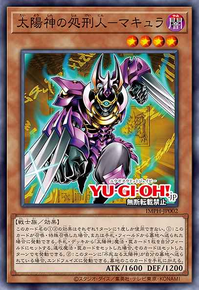 The Sun God's Destructor - Makyura 101403002