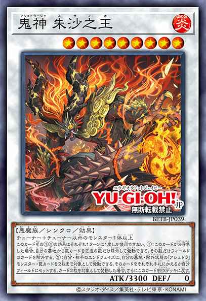 Ashtraja Susanoo 17020474