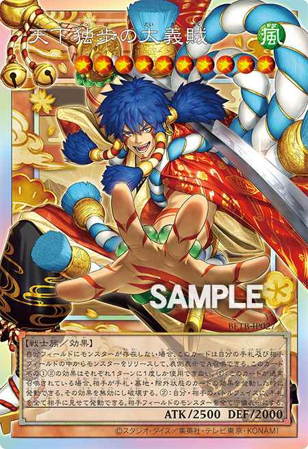 The World's Greatest Gallant Thief 24203749