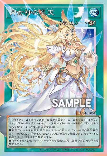 Ultimate Sky 38817295