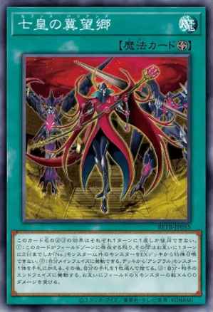 Seventh Barian's 39513225